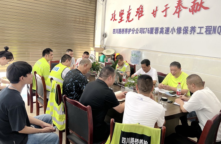 8.16南方公司召开养护工程内业规范化管理培训.jpg