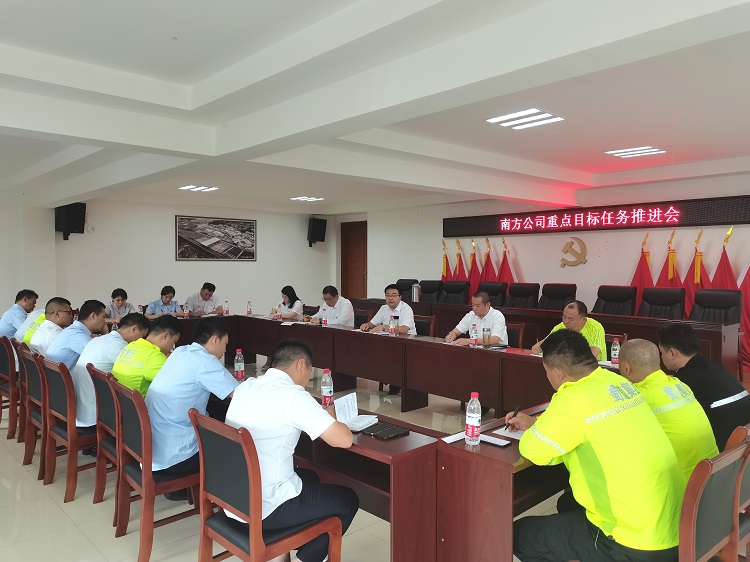 8.29叙永管理处召开重点目标任务推进会2.jpg