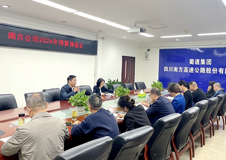 11.1南方公司2024年度预算预报会 (2).jpg