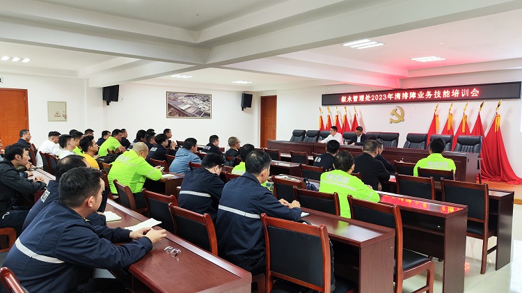 11.8叙永管理处成功举办2023年清排障业务技能培训会1.jpg