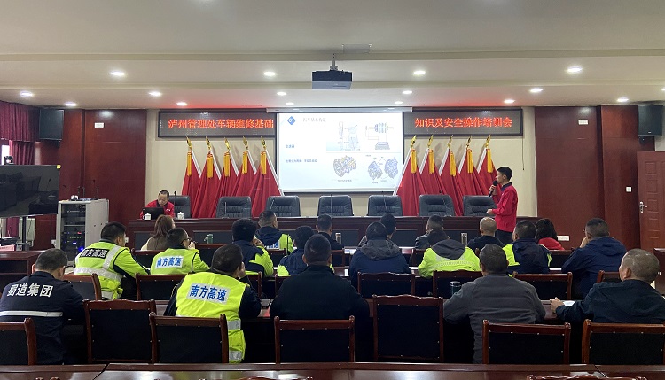 11.23泸州管理处开展车辆维修基础知识及安全操作培训会1.jpg