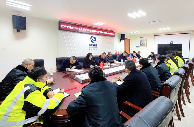1.17叙永管理处召开2024年春运春节安全保畅工作会暨冬春火灾风险研判会.jpg