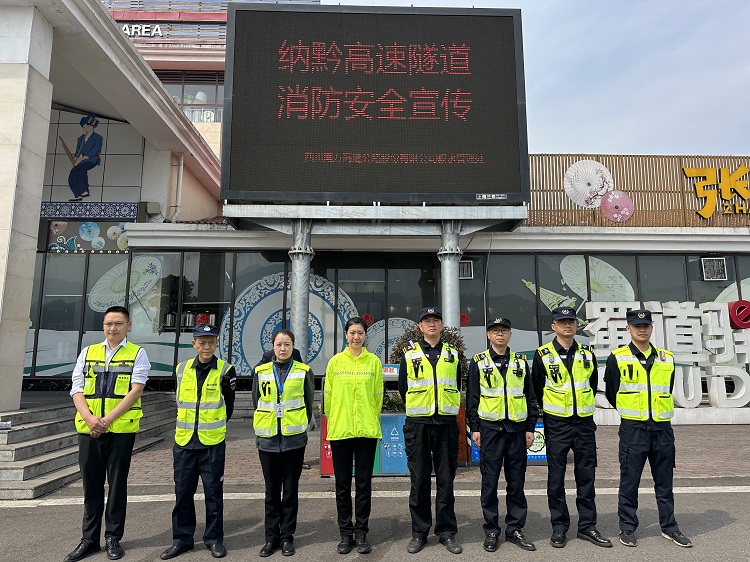 3.22叙永管理处开展纳黔高速隧道消防安全宣传活动1.jpg