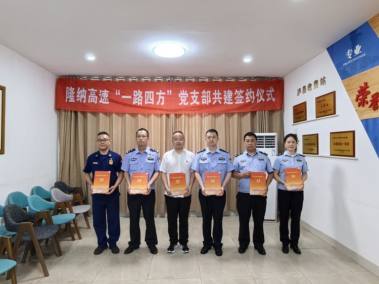 5.22南方公司泸州管理处党支部开展“一路四方”支部共建主题党日活动2.jpg
