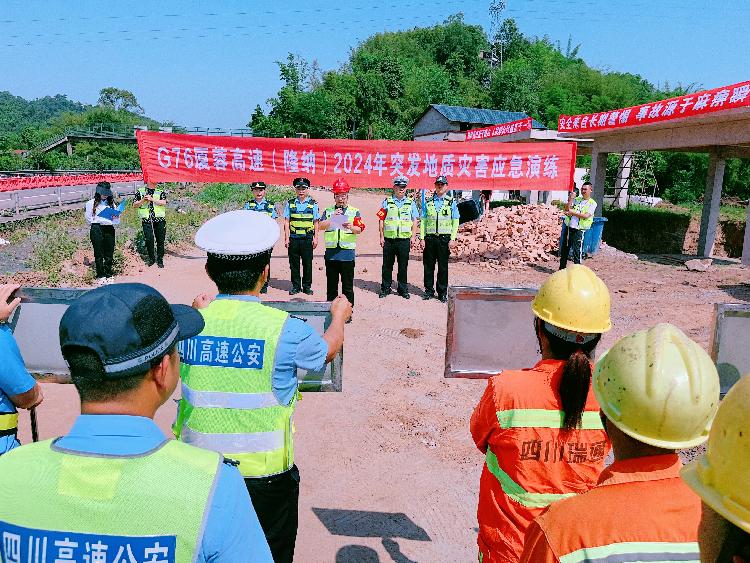 5.23G76厦蓉高速（隆纳）“一路三方”联合开展2024年突发地质灾害应急演练 (3).jpg