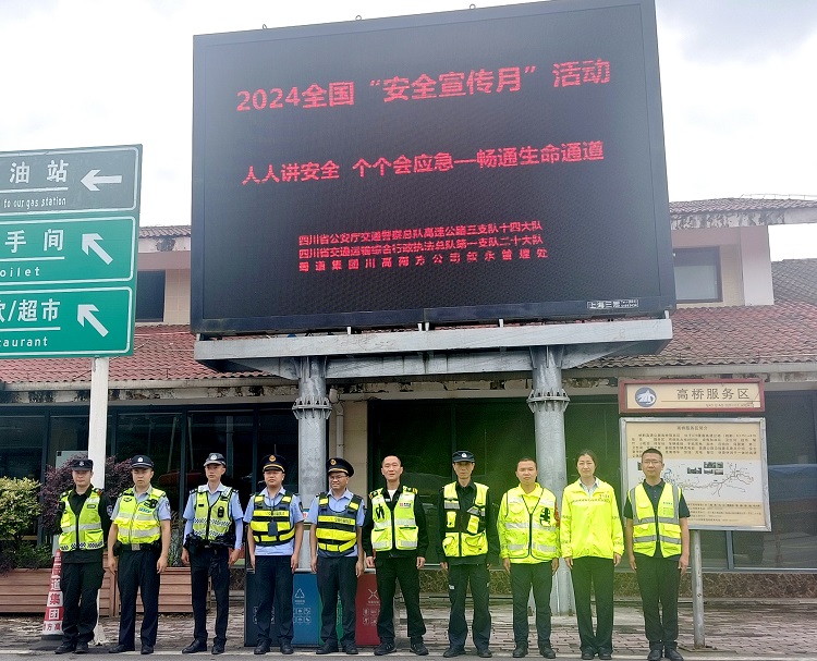 6.10纳黔高速“一路三方”联合开展2024年“安全宣传月”交通安全宣传活动1.jpg