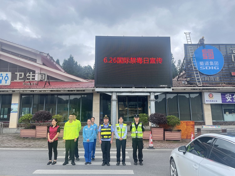 6.26叙永管理处联合交通执法第一支队二十大队开展“6·26”国际禁毒日宣传活动1.jpg