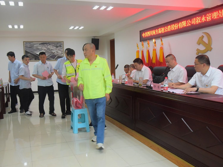 7.9叙永管理处党支部顺利完成换届选举工作2.jpg