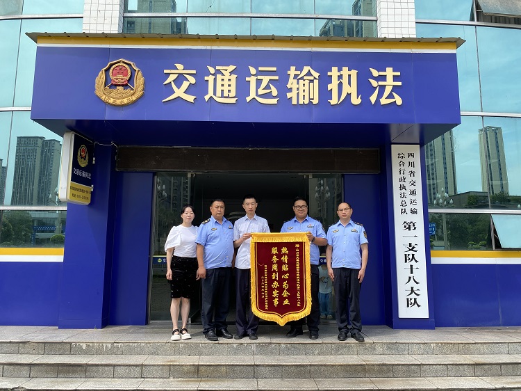 7.17泸州管理处与高速执法十八大队协同处置超限货车冲站事件.jpg