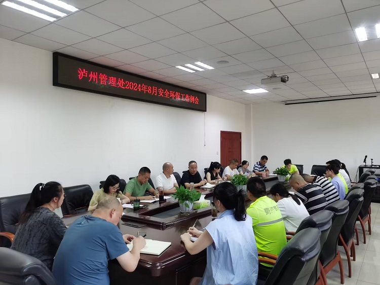 8.12管理处召开2024年8月安全环保工作例会 (1).jpg