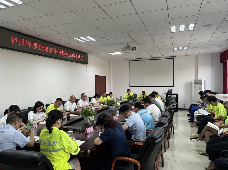 8.26管理处召开迎接环保督察工作推进会.jpg